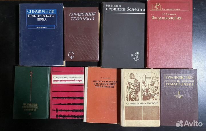 Медицинские книги СССР