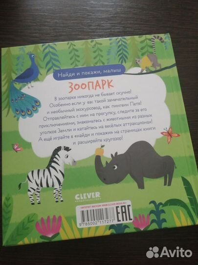 Детская книга 