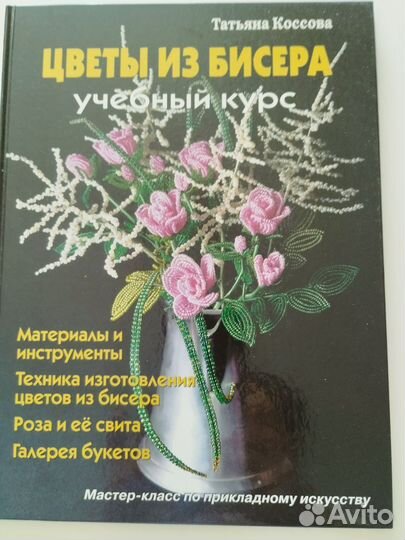 Книги по рукоделию