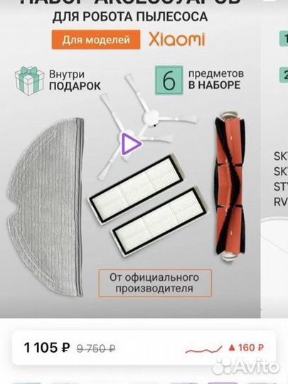 Робот пылесос xiaomi