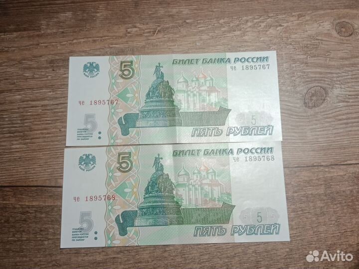 Деньги с парным номером