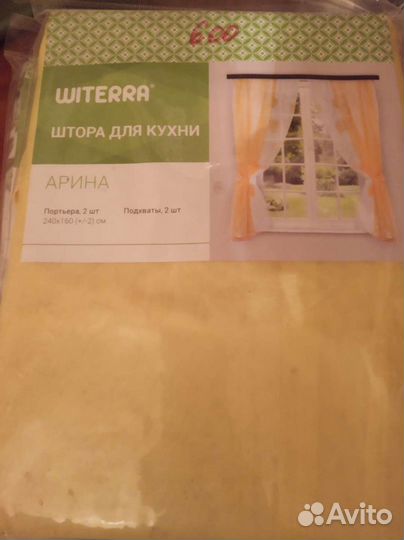 Продам шторы(тюль)