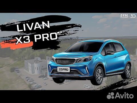 Livan X3 pro 1.5 CVT, 2023 Новый объявление продам