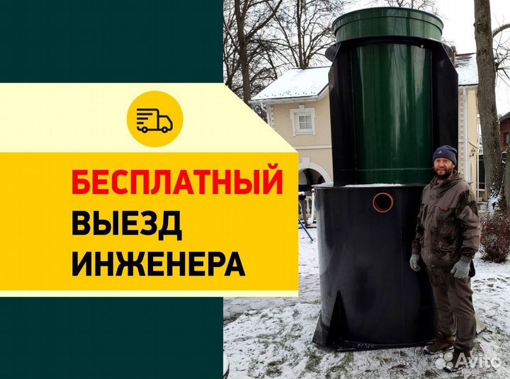 Септик под ключ
