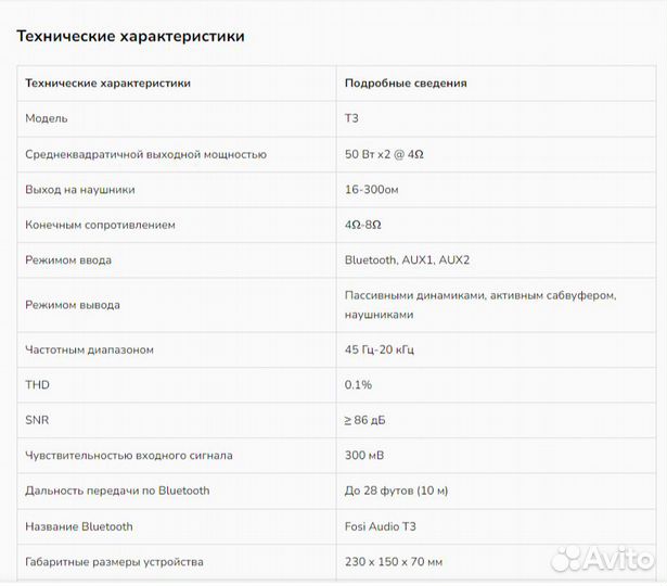 Усилитель Fosi Audio T3 класса AB - гибрид