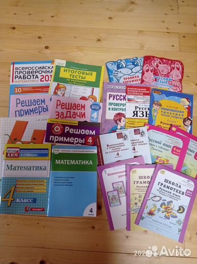 Допол.пособия 4 класс по рус.яз. и мат в кол.20 шт