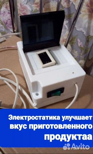 Электростатика для коптильни