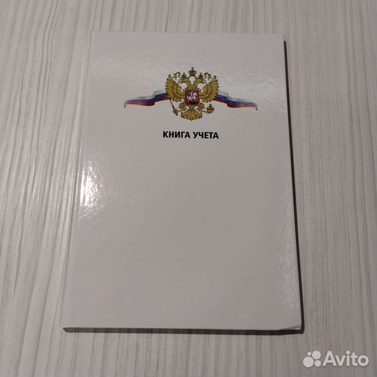Книга учёта А4
