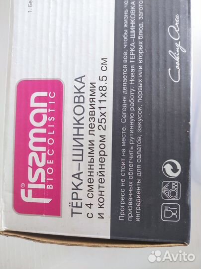 Овощерезка тёрка шинковка