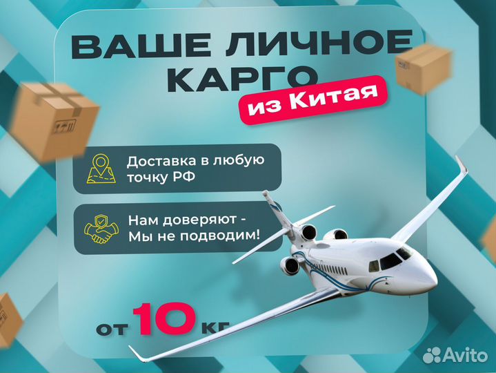 Карго доставка товаров из Китая от 100 кг