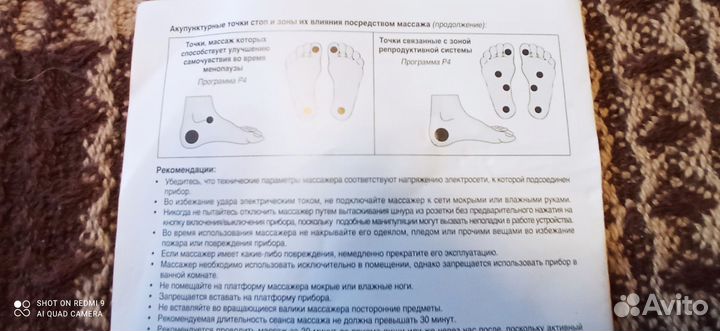 Массажер для ног bradex
