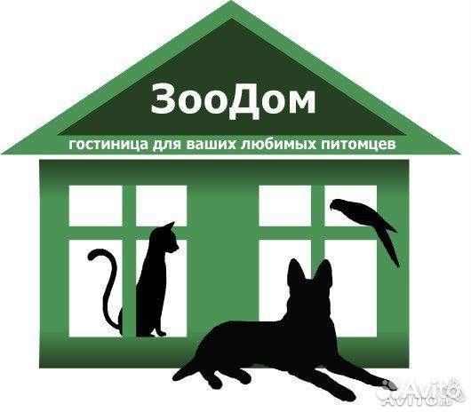 Гостиница для животных Зоодом, передержка, дрессир