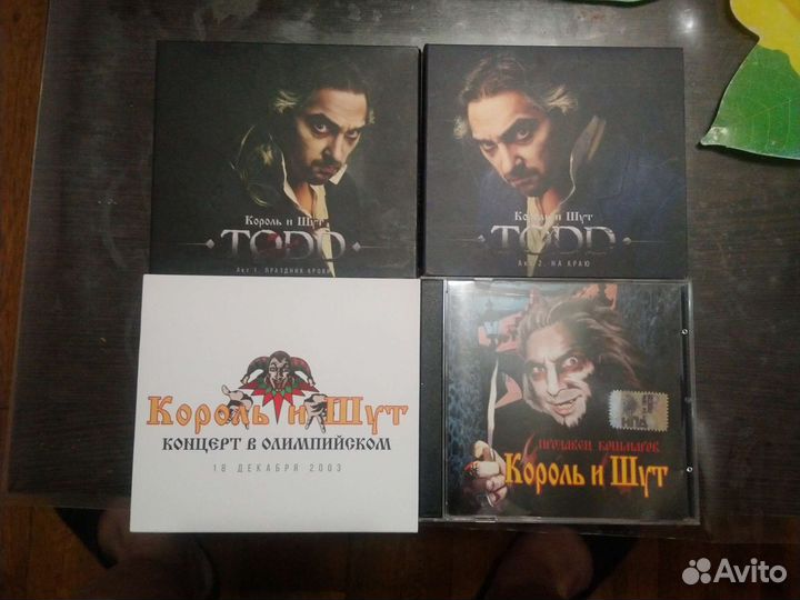 CD и DVD гр. Король и Шут, Горшок, Князь