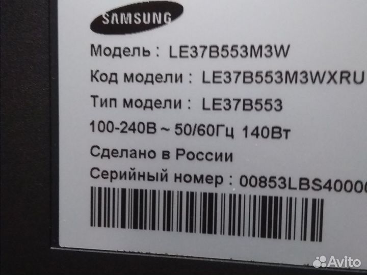 Телевизор ЖК samsung в рабочем порядке