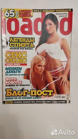 Мужской журнал