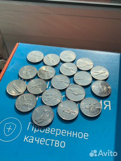 Полный комплект юбилейных монет 