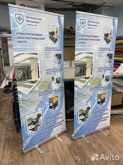 Мобильный стенд Roll up (ролл ап) с печатью