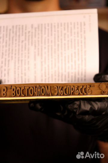 Объемная книга 