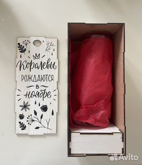 Бокал подарочный«Королевы рождаются в ноябре.“