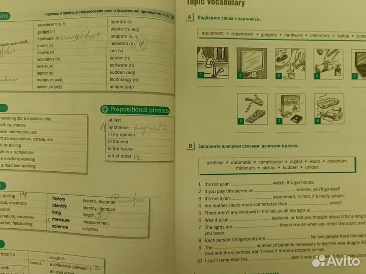 Пособие для подготовки к огэ Макмиллан