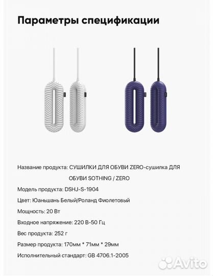 Сушилка для обуви