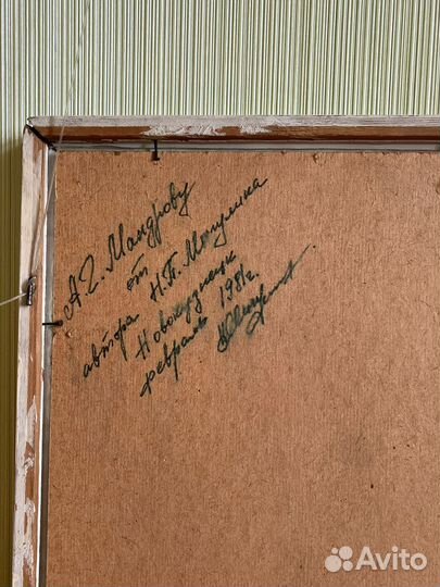 Мигулин Н.П