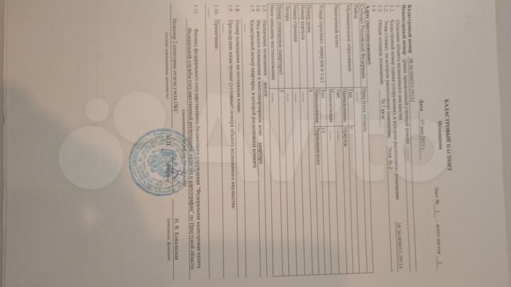 3-к. квартира, 70,2 м², 2/9 эт.