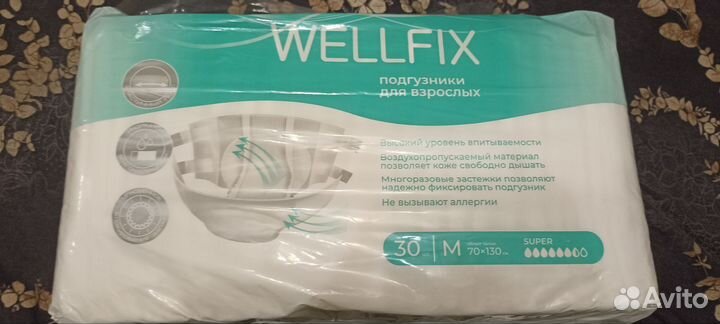Подгузники для взрослых