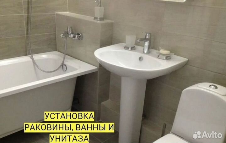 Сантехник / частный мастер / устранение засоров