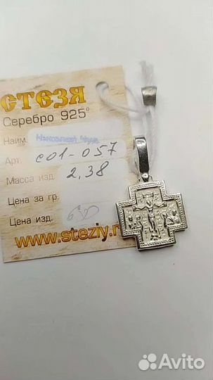 Кресты православные серебряные