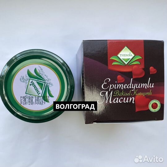 Эпимедиумная паста 240 г. для мужчин и женщин