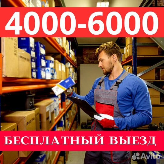 Вахта Москва выезд бесплатно Самара сортировщик