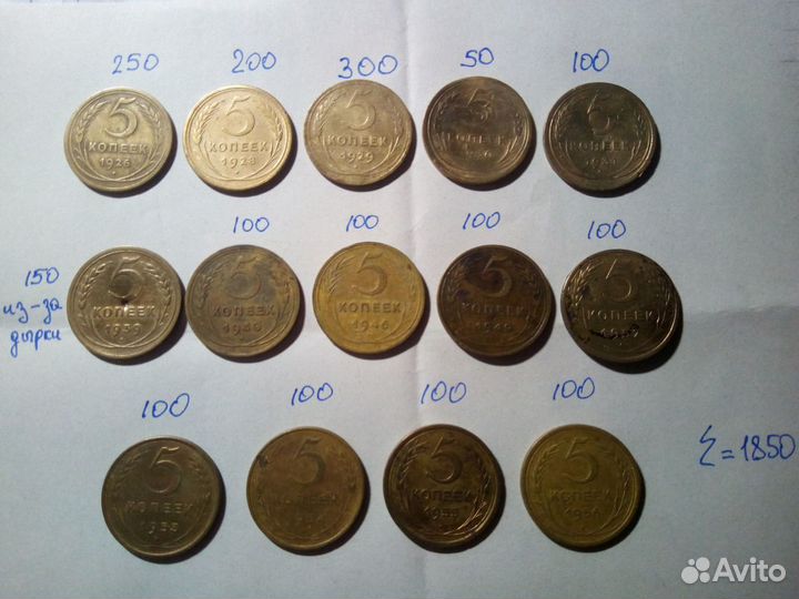 5 копеек СССР до 1961 года