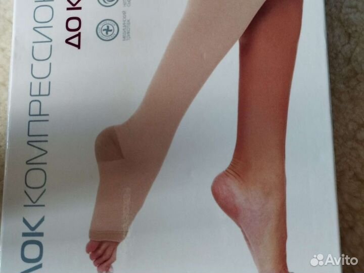 Компрессионный чулок 3 класс