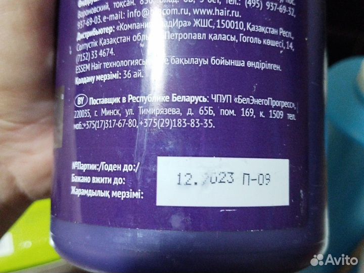 Пудра для обесцвечивания волос, шампунь, краска