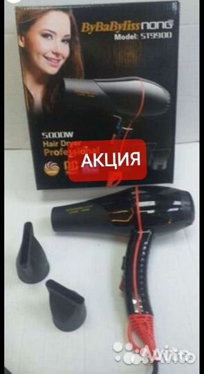 Мощный фен для волос. Новый