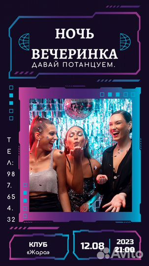 Электронные фото и видео приглашения, поздравления