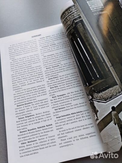 Восточная коллекция. Журнал. 2003 год