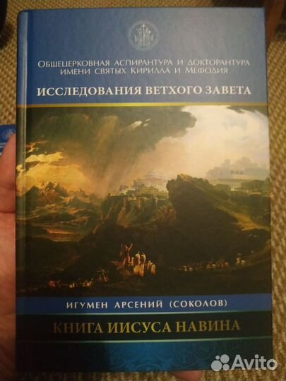 Религиозные книги