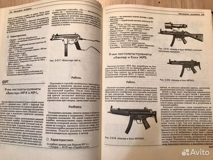 Оружие пехоты 92 год