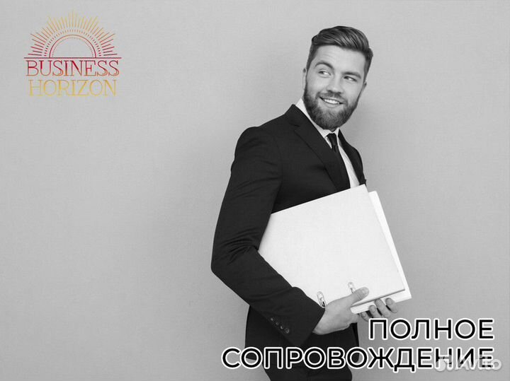 Ведите бизнес на новом уровне с Business Horizon