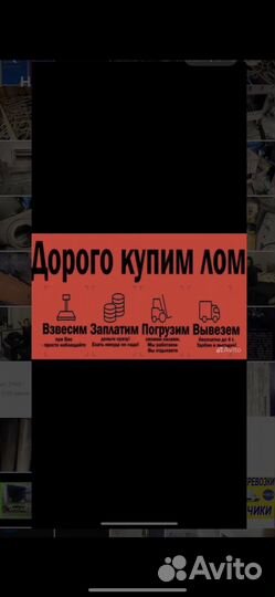 Скупка и вывоз металлолома с весами