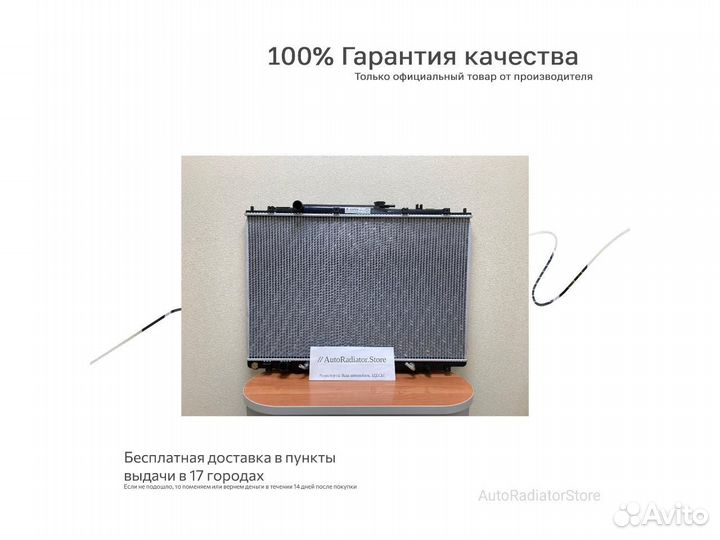 Радиатор охлаждения Бмв 1 Серии 11-19