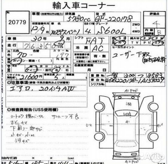 Модуль зажигания (флейта) V12 S600 M275 M137