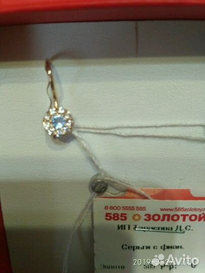 Золотые сережки