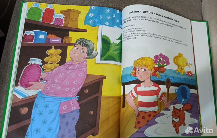 Я говорю правильно