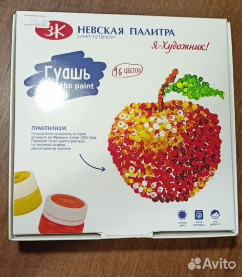 Краски гуашь