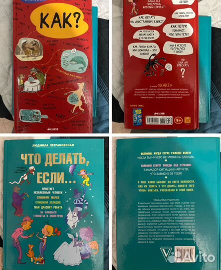 Детские книги 9 шт