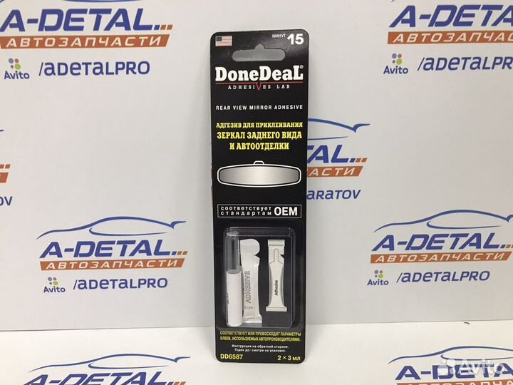 Адгезив для приклеивания зеркал заднего вида