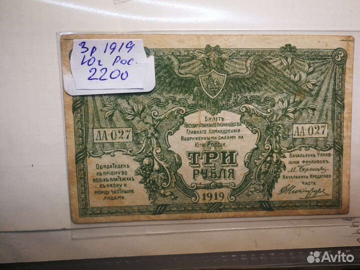 Бумажные деньги купюры боны